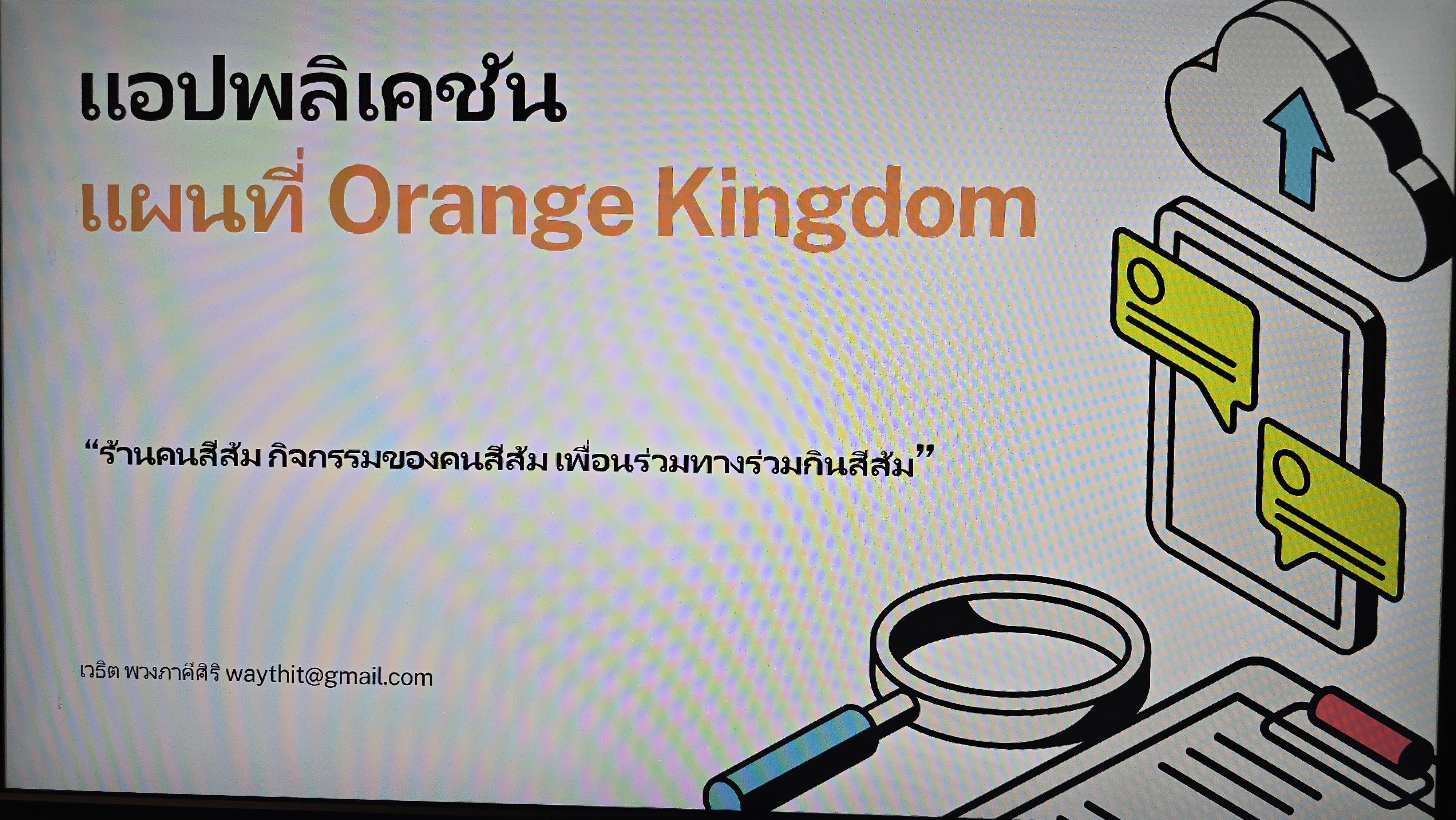 1747452854.png | winwaythit | เตรียมพรัเซนต์!!